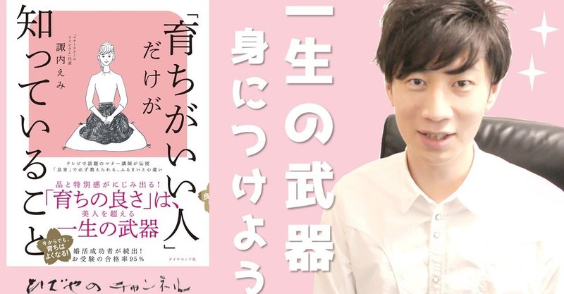 が いる 人 が いい こと 育ち 知っ て だけ