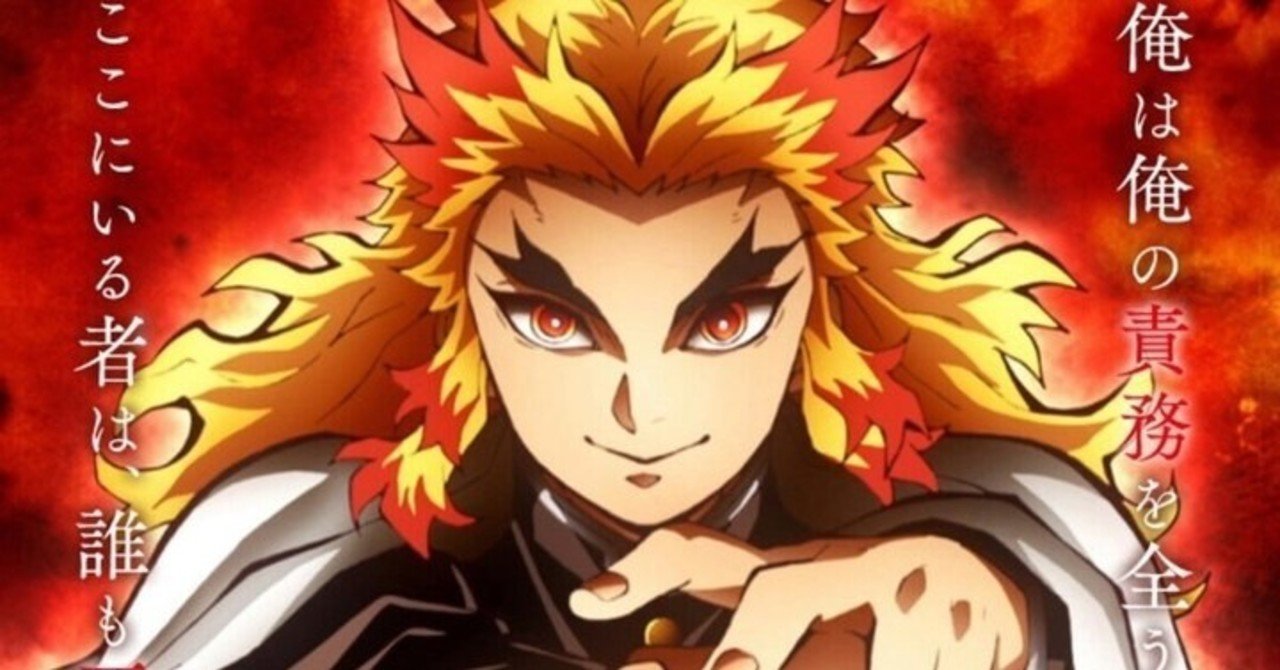 鬼滅ムービー from youtube 猗窩座戦闘シーンbgm驚異の耳コピ 公開中pv 公式 病理医さのーと note