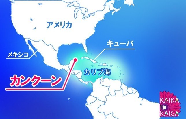 世界地図カリブ海