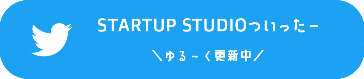 Twitterボタン