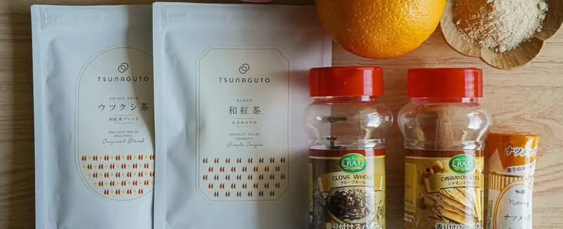 保存版 世界のスパイスティー Tsunaguto Note 保存版 世界のスパイスティー Tsunaguto Note