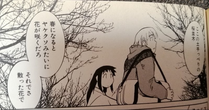 朝霧の巫女 の新着タグ記事一覧 Note つくる つながる とどける 朝霧の巫女 の新着タグ記事一覧 Note つくる つながる とどける
