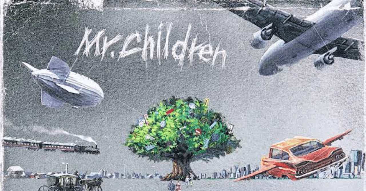 Mr Children Soundtracks これは誰の Soundtracks なのか Tkd Note Mr Children Soundtracks これは誰の Soundtracks なのか Tkd Note