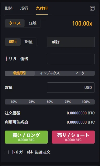 Bybit 注文方法と種類 条件付き注文 Re 今から始まるビットコイン祭り Note