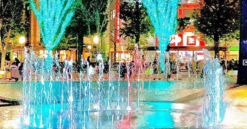 電飾の真中で水煌めく ゆきたけ Note