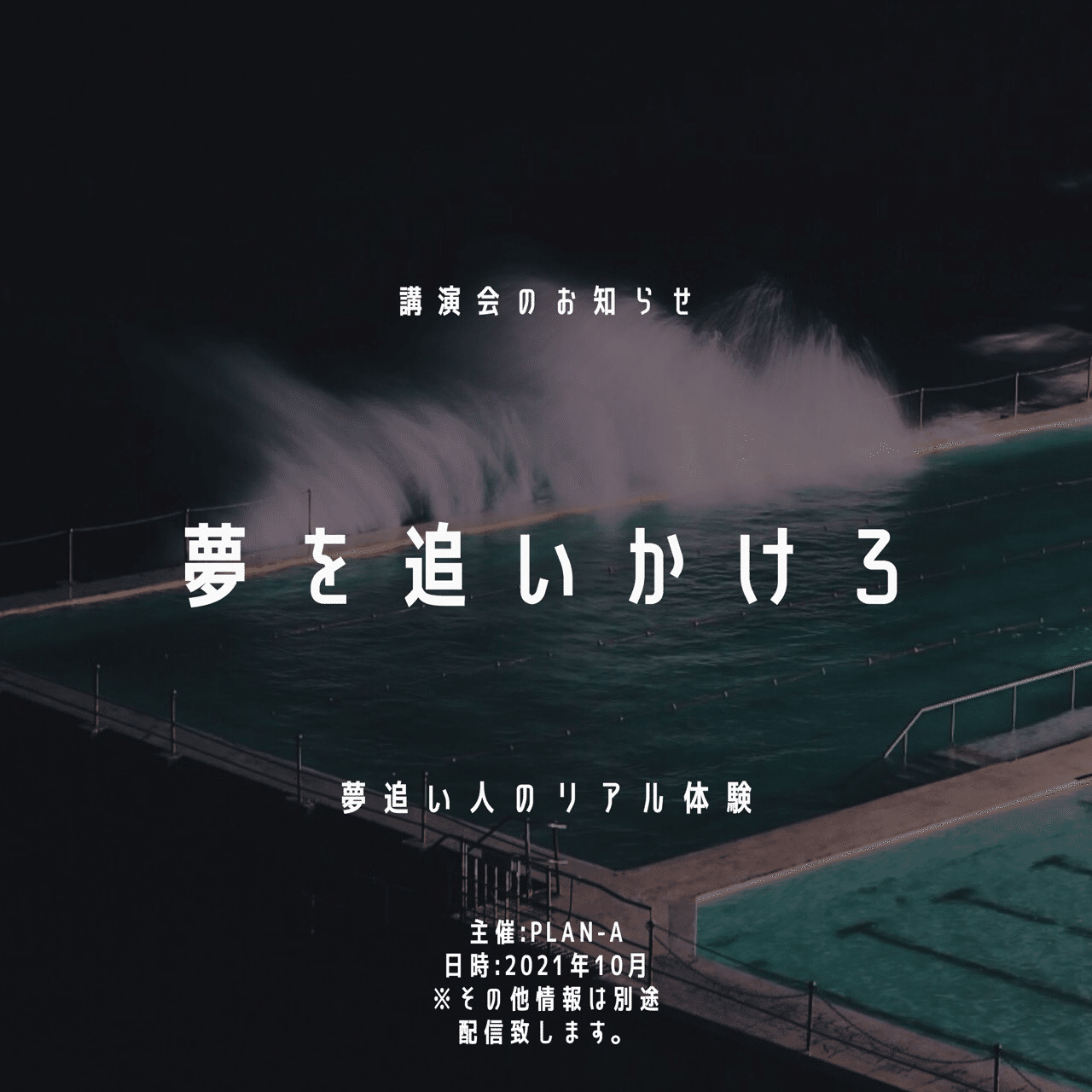 明日からがんばるんじゃない 今日 今日だけがんばるんだ 今日をがんばった者 今日をがんばり始めた者にのみ明日が来るんだよ カイジ 極論かも知れませんが 実現しているのは過去も未来もなく今この瞬間のみ 師匠 自分らしく生きる プロコーチ 月間4万pv Note