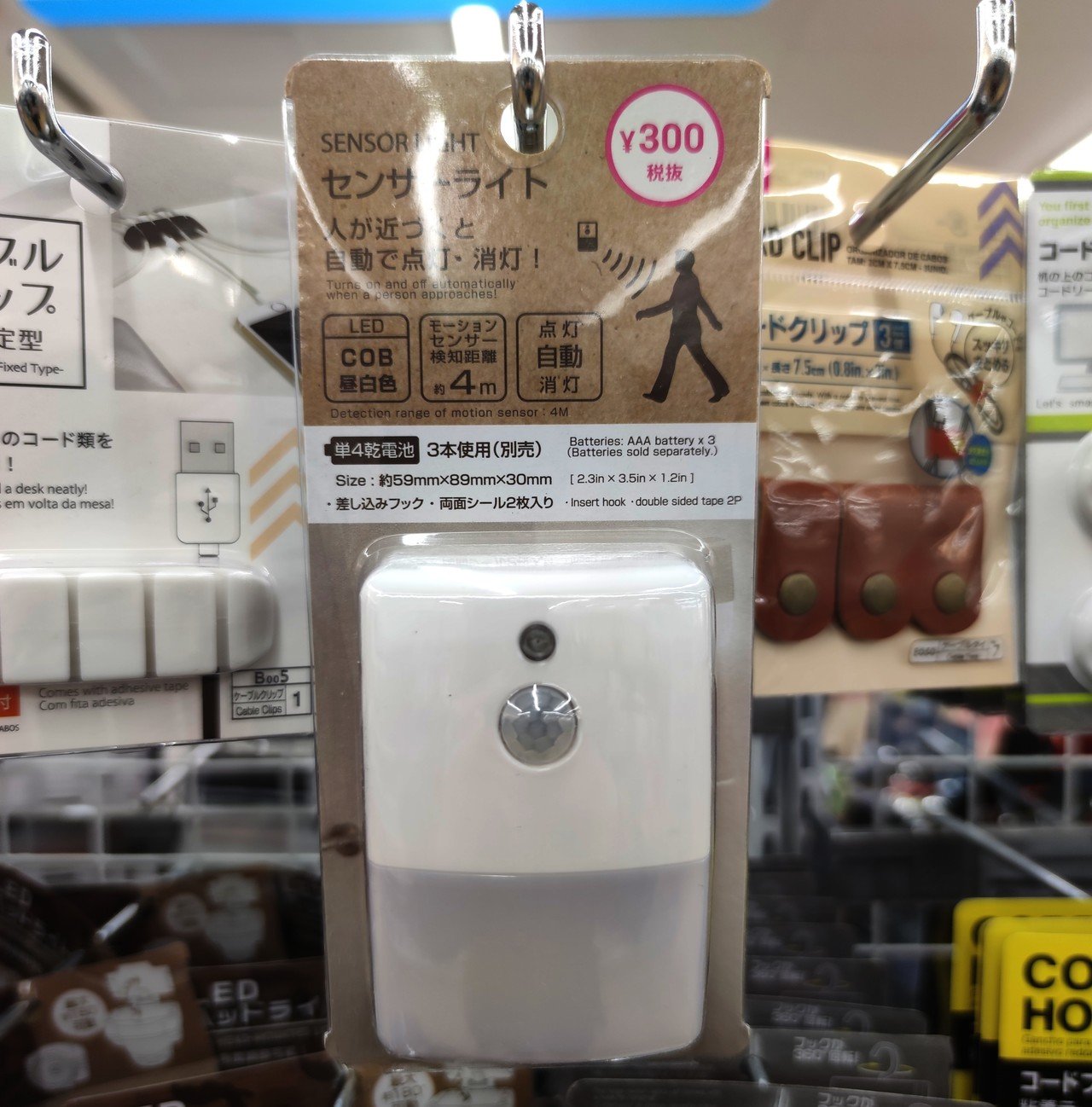 100均ガジェット分解 16 ダイソーの 人感センサーライト Thousandiy Masawo Yamazaki Note 100均ガジェット分解 16 ダイソーの 人感センサーライト Thousandiy Masawo Yamazaki Note