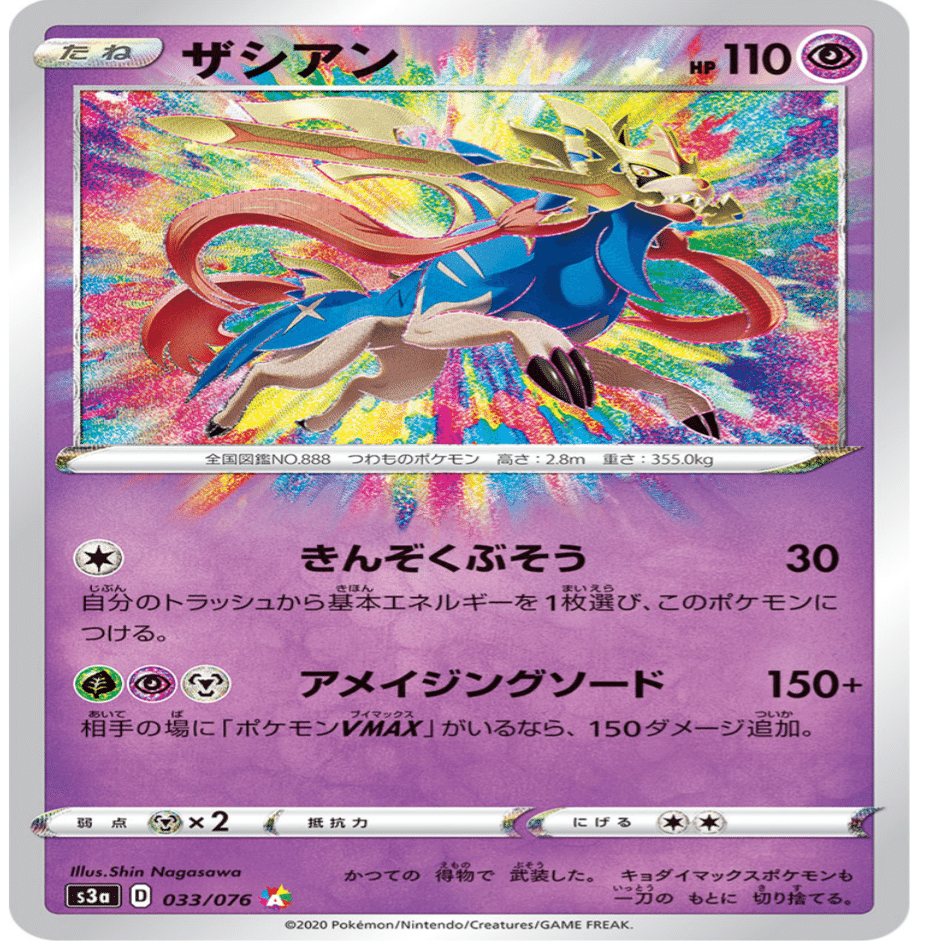 アメイジングレア《最強ランキング》ポケカソード&シールド｜はろ