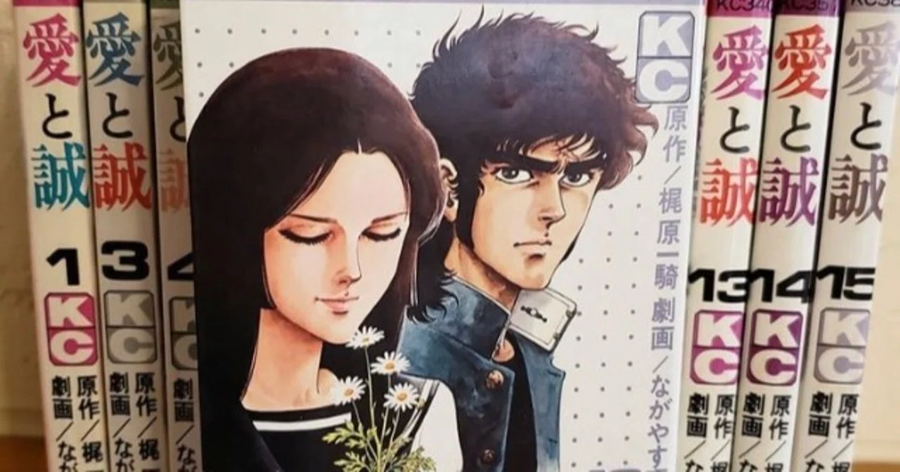 梶原一騎という名の天才漫画原作者|hashinoko