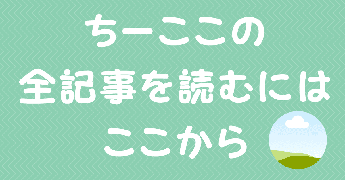 ちーここの サイトマップ