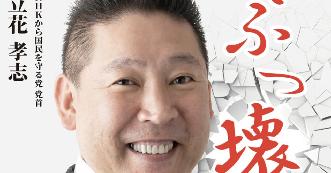 ぶっ壊す力 の新着タグ記事一覧 Note つくる つながる とどける