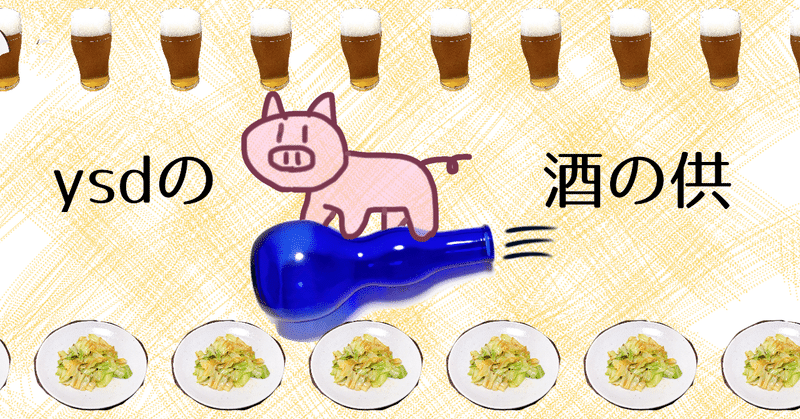酒盗 の新着タグ記事一覧 Note つくる つながる とどける 酒盗 の新着タグ記事一覧 Note つくる つながる とどける
