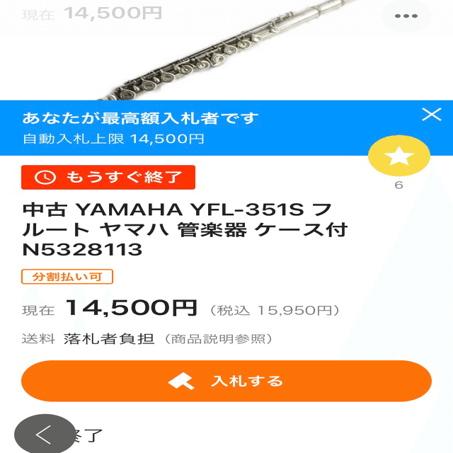 YAMAHA フルート YFL-351S YAMAHA ヤマハ フルート YFL-351S YAMAHA ヤマハ/楽器｜REXT