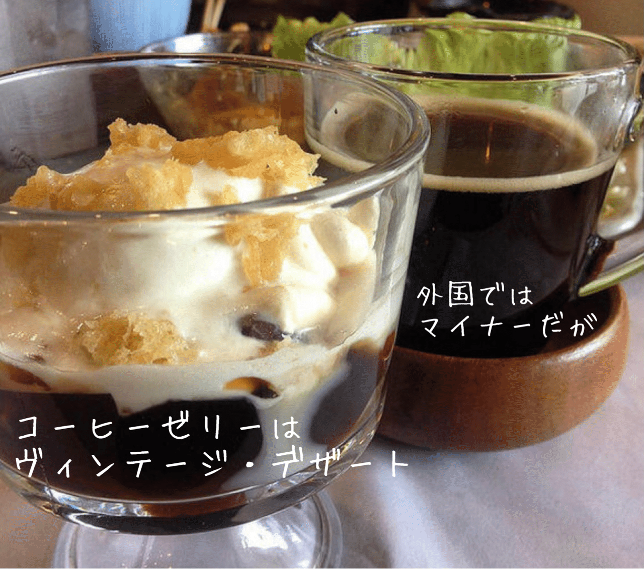外国人が食べてみたい日本の美味 2 コーヒーゼリー ノリノリ Note