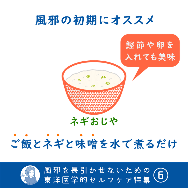 風邪を長引かせないための 東洋医学的セルフケア11の方法 宮下宗三 鍼灸師 Note 風邪を長引かせないための 東洋医学的セルフケア11の方法 宮下宗三 鍼灸師 Note