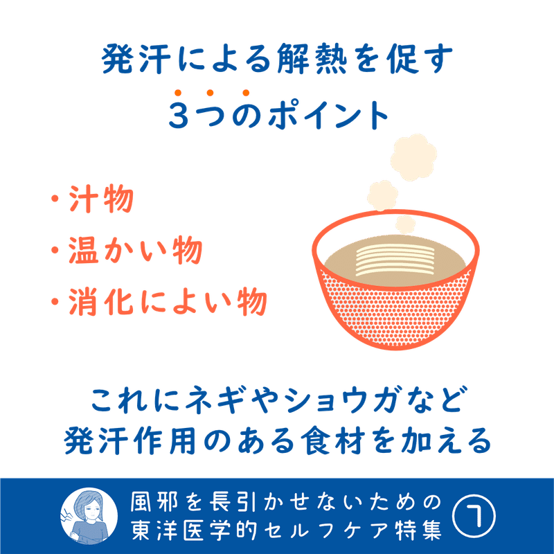 風邪を長引かせないための 東洋医学的セルフケア11の方法 宮下宗三 鍼灸師 Note 風邪を長引かせないための 東洋医学的セルフケア11の方法 宮下宗三 鍼灸師 Note