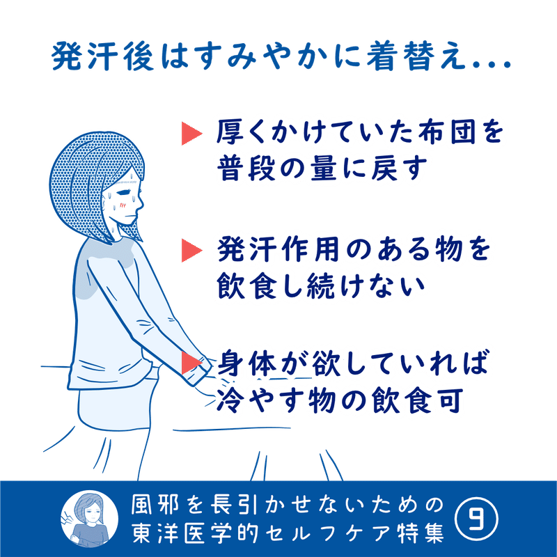 風邪を長引かせないための 東洋医学的セルフケア11の方法 宮下宗三 鍼灸師 Note 風邪を長引かせないための 東洋医学的セルフケア11の方法 宮下宗三 鍼灸師 Note