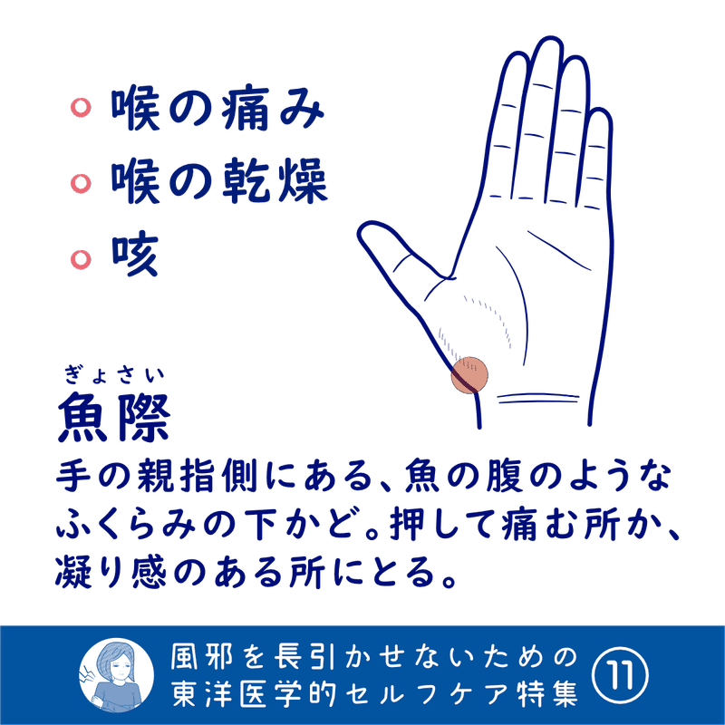 風邪を長引かせないための 東洋医学的セルフケア11の方法 宮下宗三 鍼灸師 Note 風邪を長引かせないための 東洋医学的セルフケア11の方法 宮下宗三 鍼灸師 Note