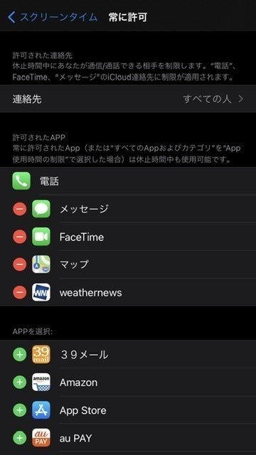 覚書 Iphoneスクリーンタイムsafari Chrome個別に制限かける方法 りあこ Note