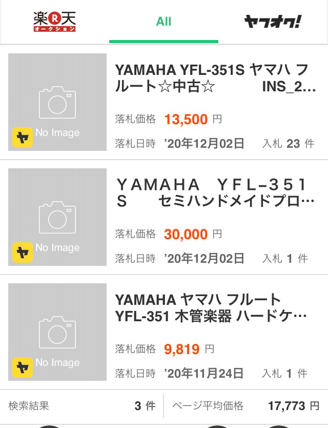 フルート落札 ヤマハYFL-351S フルート吹けるようになりたい フルート落札 ヤマハYFL-351S フルート吹けるようになりたい