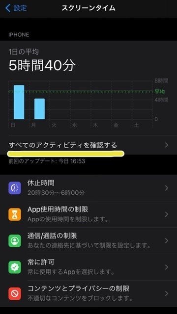 覚書 Iphoneスクリーンタイムsafari Chrome個別に制限かける方法 りあこ Note