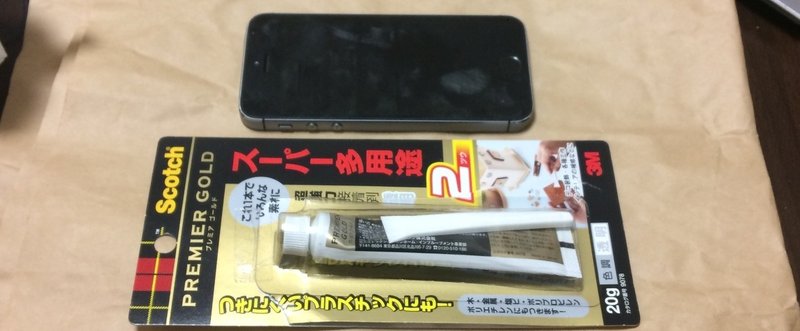 悪用厳禁 スマホでこっそり動画撮影 この方法 改造ならまずバレないハズ 工作しよう 仙頭正教 Note