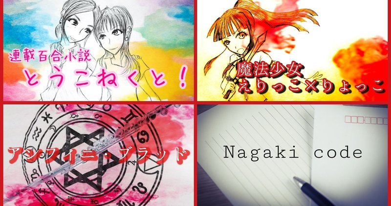 アンケート結果 あなたの好きなやしゅ作品は 第1位に輝いたのは あのふたり の恋物語 やしゅ 秋田のライター ファーマー Note アンケート結果 あなたの好きなやしゅ作品は 第1位に輝いたのは あのふたり の恋物語 やしゅ 秋田のライター ファーマー Note
