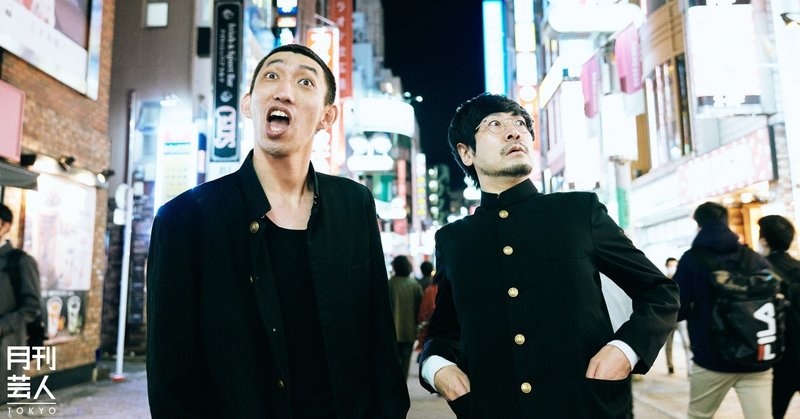 やさしいズタイの ここだけのコントの話をしましょう Gag 福井編 不遇の時代に もう辞めようか っていう話にもなった 月刊芸人 Note やさしいズタイの ここだけのコントの話をしましょう Gag 福井編 不遇の時代に もう辞めようか っていう話にもなった 月刊芸人 Note