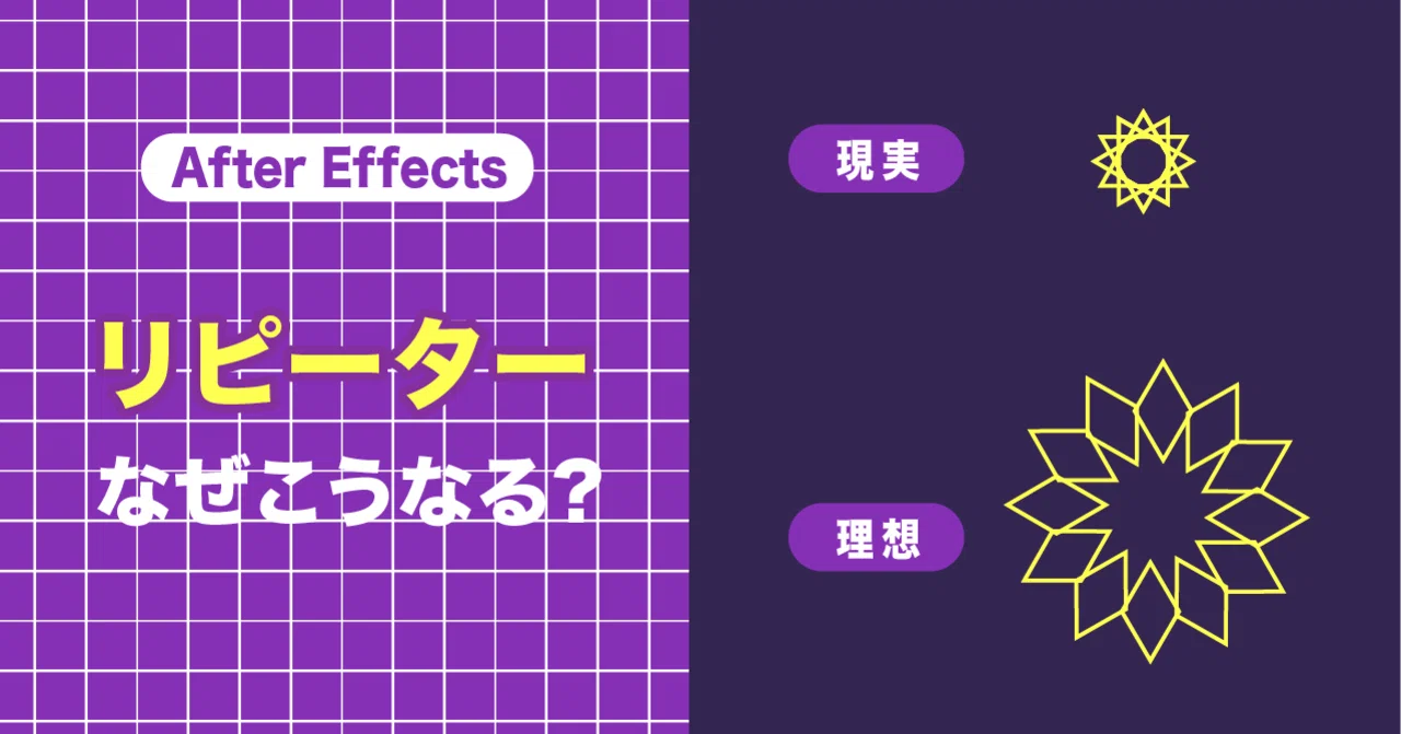 Aftereffectsリピーターが思ったように回転しない時 Nviveto Note