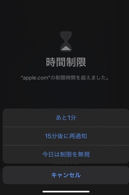 覚書 Iphoneスクリーンタイムsafari Chrome個別に制限かける方法 りあこ Note