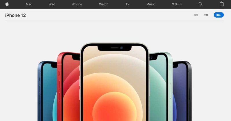 Iphoneの機種変で新機種がitunesで認識せず苦労した話 水おかき Note