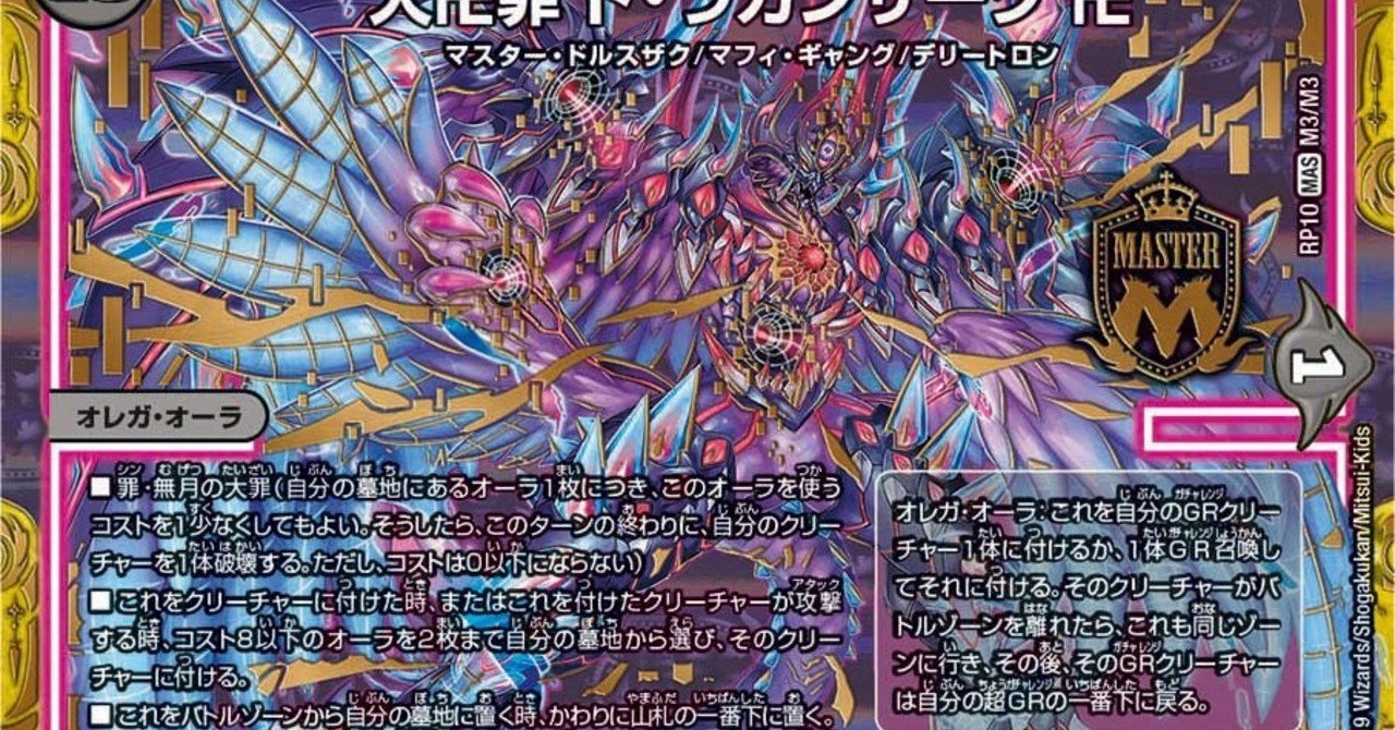 黒緑ドラガンループはいいぞ｜ケム