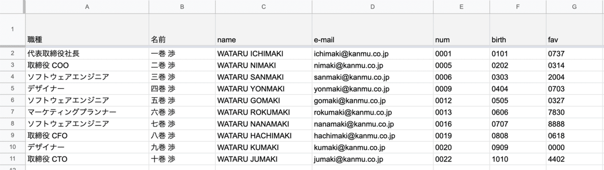 スクリーンショット 2020-12-08 11.45.28