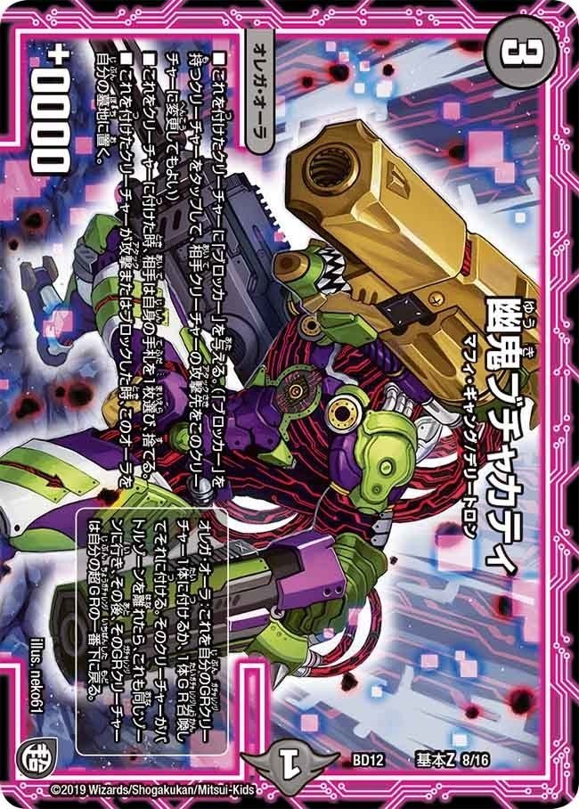 黒緑ドラガンループはいいぞ｜ケム