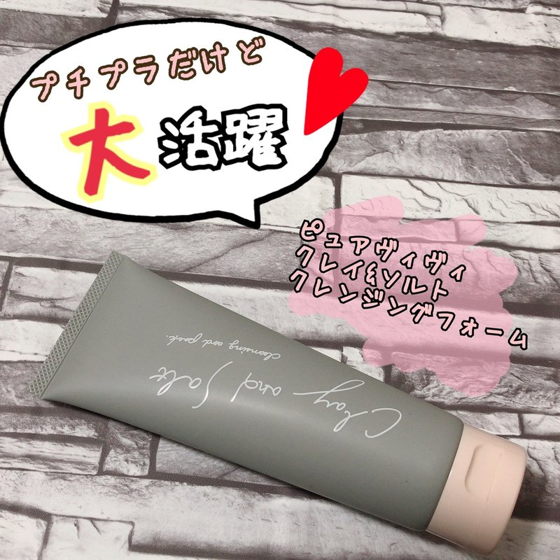 泥パック 泥洗顔 すもも Note