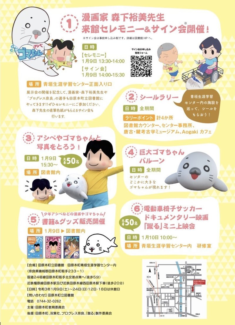 森下裕美展in奈良県田原本町 開催決定 森下裕美公式note ゴマちゃんホンポ Note 森下裕美展in奈良県田原本町 開催決定 森下裕美公式note ゴマちゃんホンポ Note