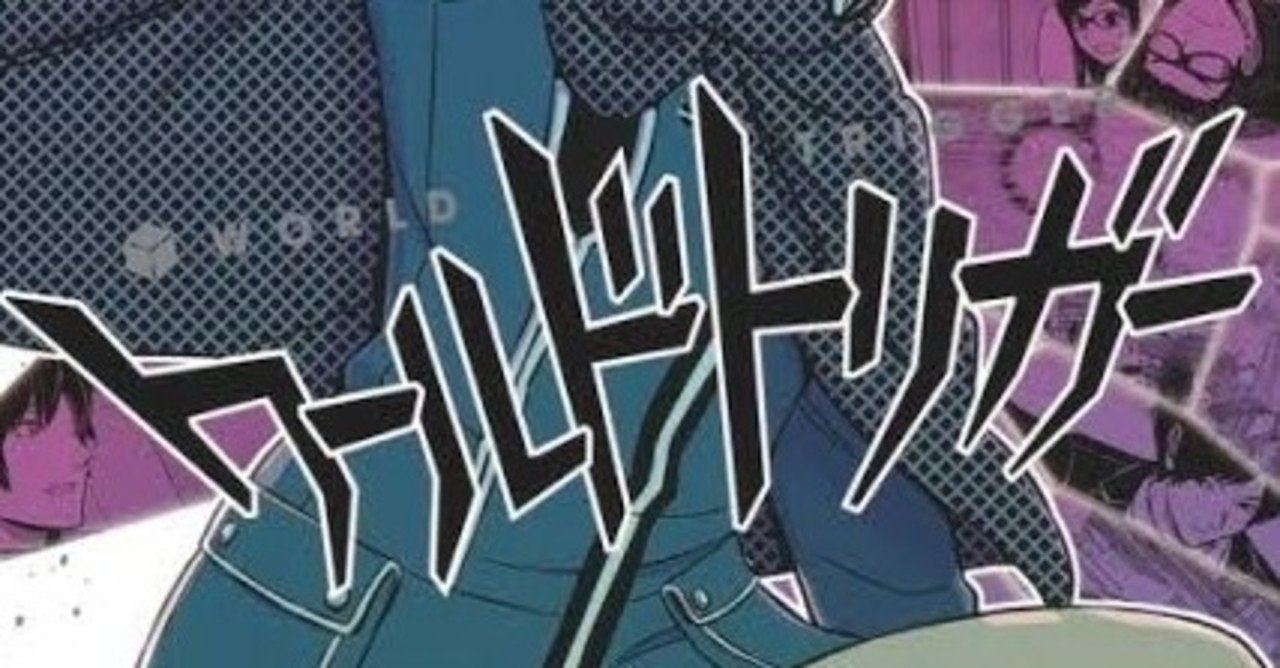 ワールドトリガー 4話考察と予想と仮想 ネタバレ まとめ Hong Ming Note