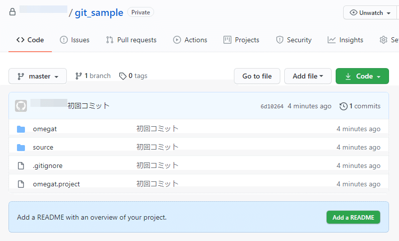 Image 2020-12-08 12.28.52 git sample初回push後