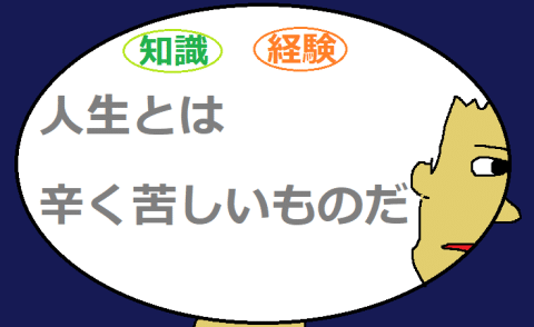 世の中辛いことの方が多い 人生に疲れた私は 生き方を変えた 名無き仙人 Note 世の中辛いことの方が多い 人生に疲れた私は 生き方を変えた 名無き仙人 Note