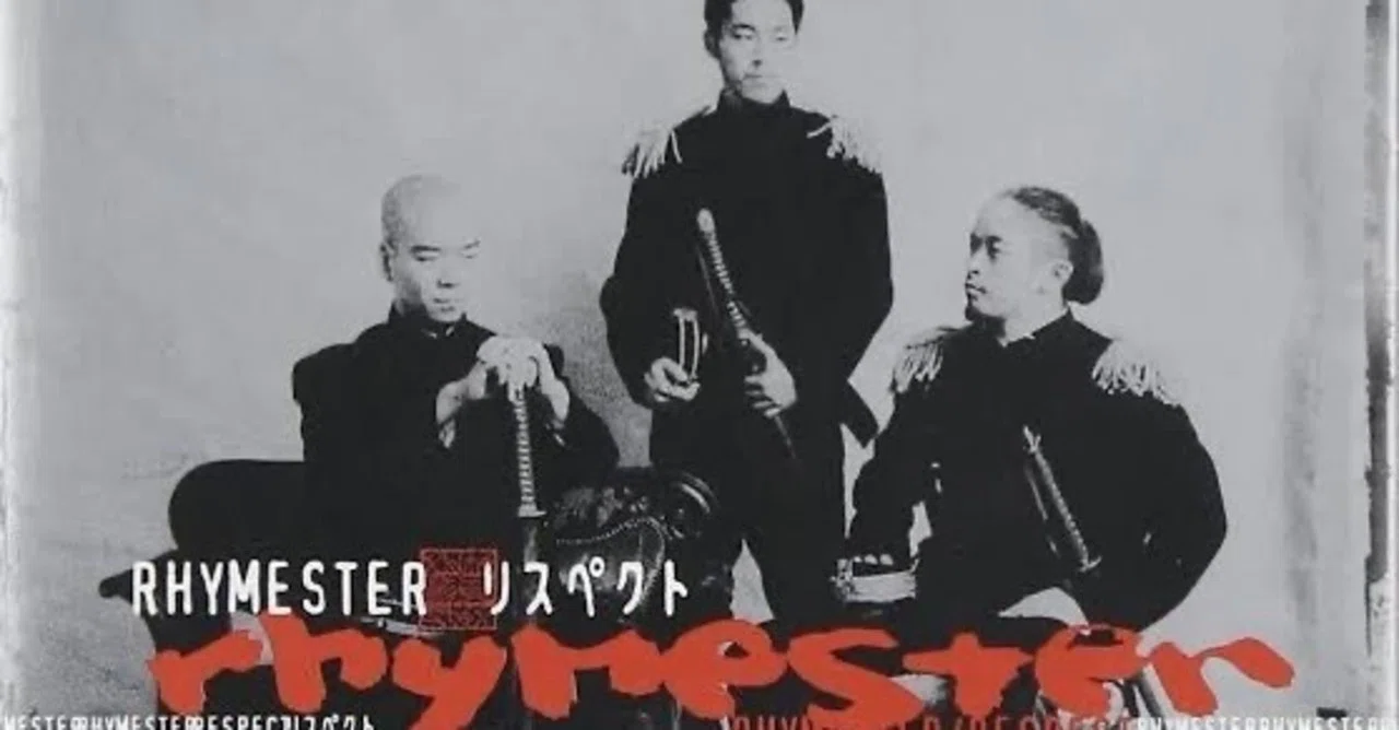 Spotifyで聴ける日本語ラップを全部集めたプレイリストを作った(90年代