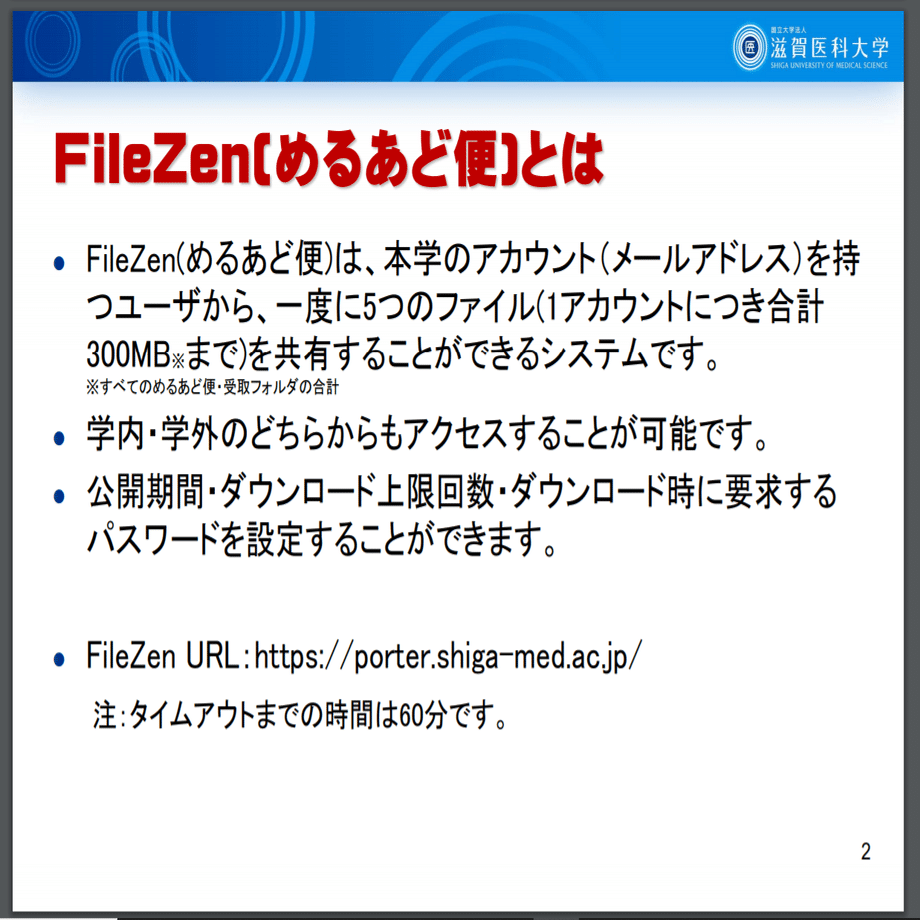 Osint Shodanを使ってfilezenを探せ その1 Aloha Note