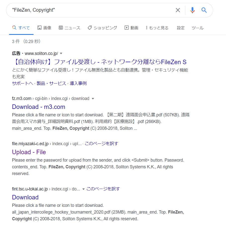 Osint Shodanを使ってfilezenを探せ その1 Aloha Note