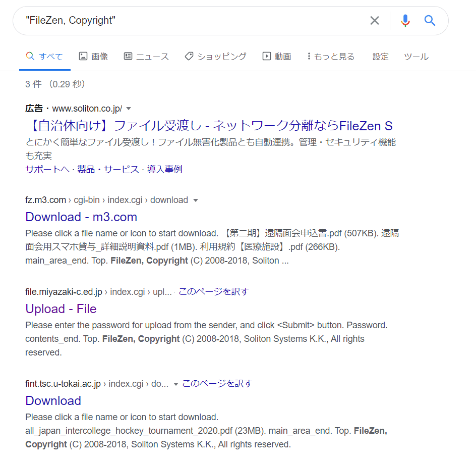 Osint Shodanを使ってfilezenを探せ その1 Aloha Note Osint Shodanを使ってfilezenを探せ その1 Aloha Note
