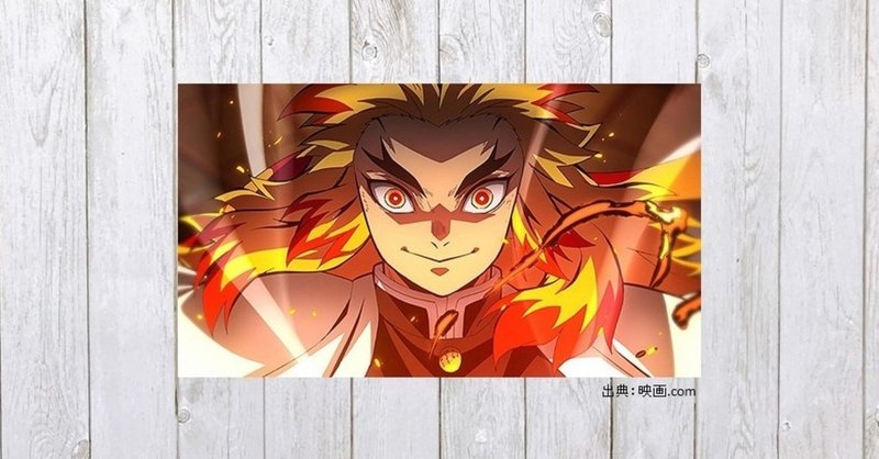 キャラクター名 画数グランプリ 優勝したのは 劇場版 鬼滅の刃 無限列車編 515 mame note