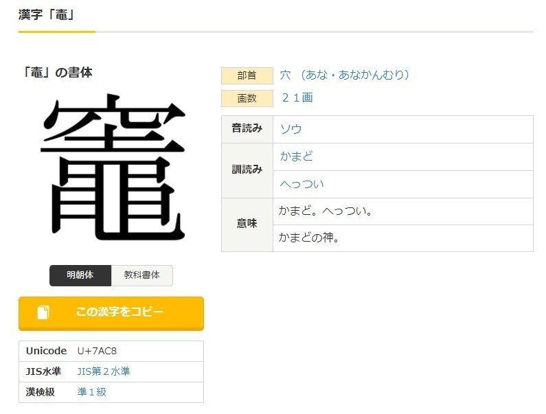 キャラクター名 画数グランプリ 優勝したのは 劇場版 鬼滅の刃 無限列車編 515 Mame Note