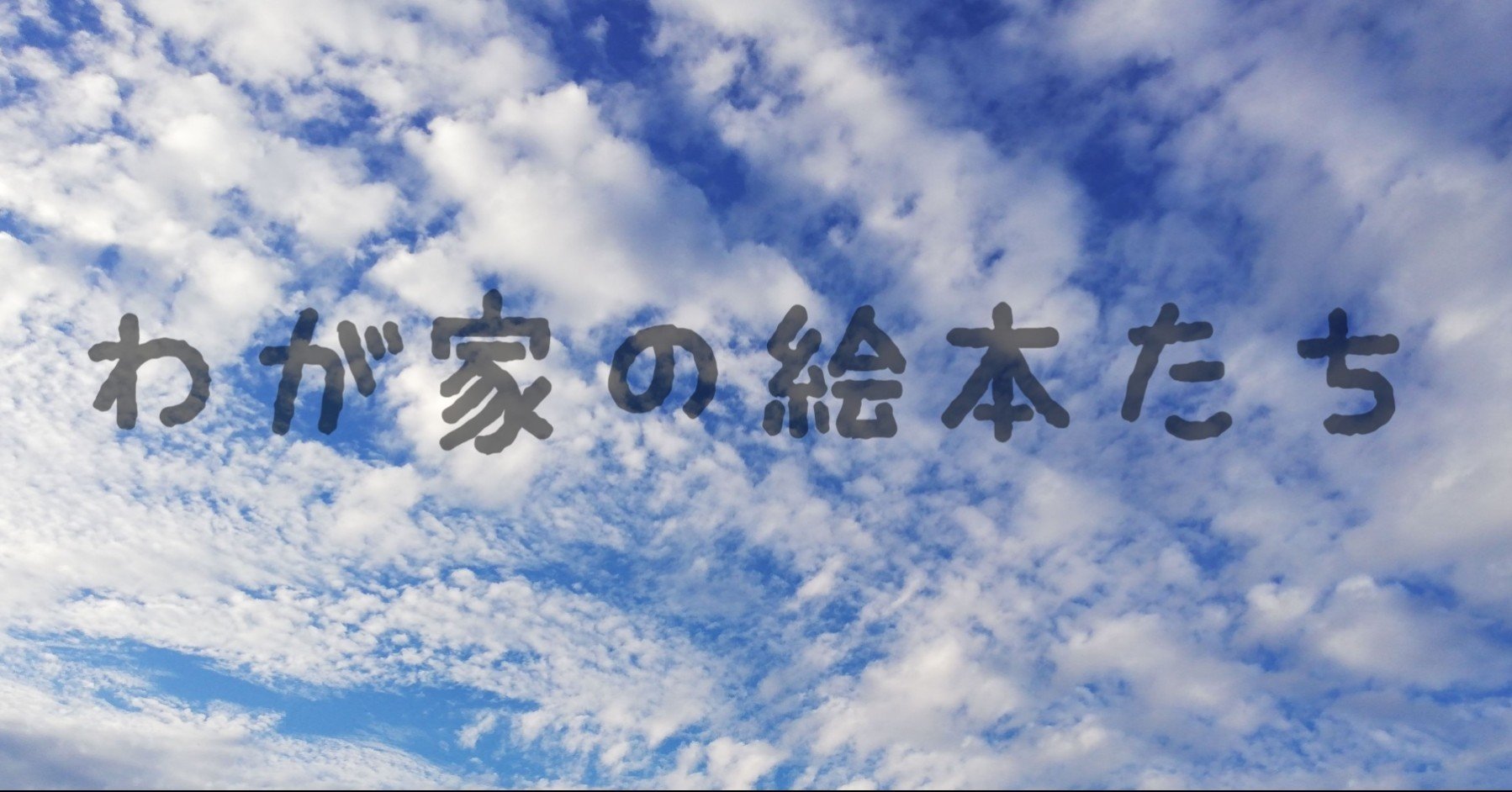 絵本 【おおきなかぶ】｜yuri-kun