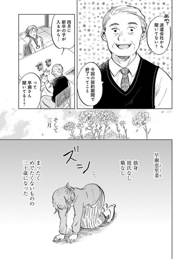 1話試し読み 農業男子とマドモアゼル1話 佐倉イサミ Note