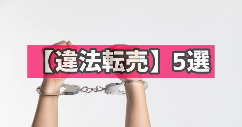海外輸入ビジネス の新着タグ記事一覧 Note つくる つながる とどける