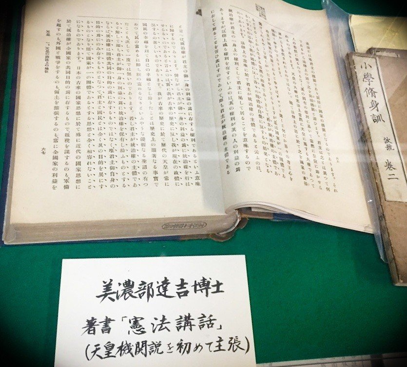 百年ﾆｭｰｽ】1920(大正9)9月17日(金) 東京帝国大学が憲法第二講座