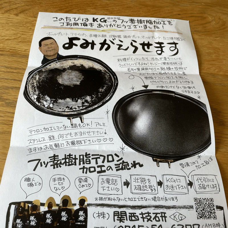 7 きこりちゃんと新たな旅へ エール Note 7 きこりちゃんと新たな旅へ エール Note